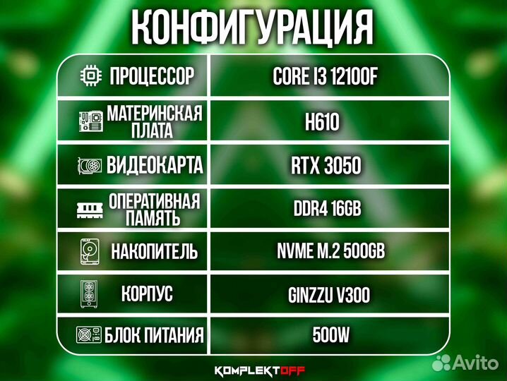 Новый Игровой Пк Intel / RTX 3050