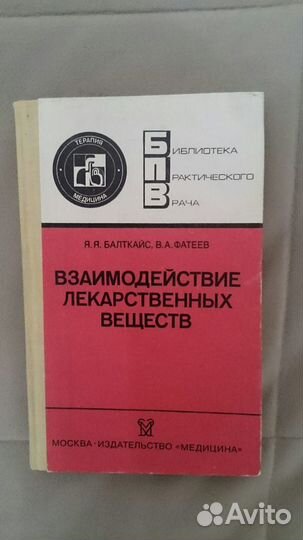 Монографии, медицинские книги, справочники