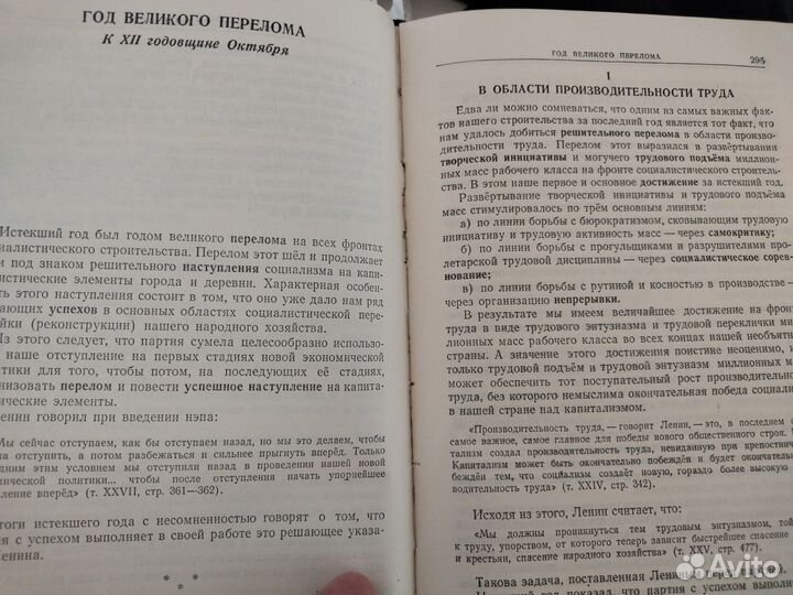 Сталин вопросы Ленинизма