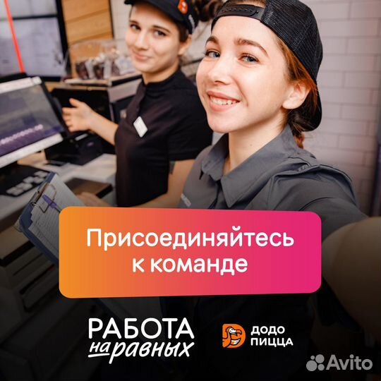 Сотрудник пиццерии