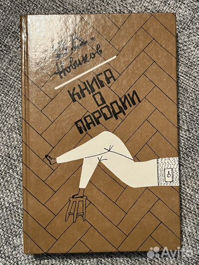 Популярное по литературоведению и языкознанию