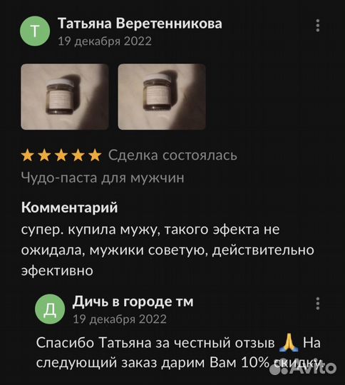 Реально мёд поднимающий