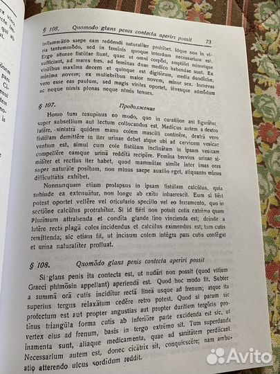 Учебник латинского языка С.А.Бельский