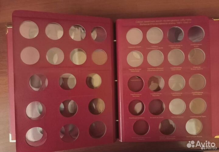 Альбом для юбилейных монет с 1965 по 1996 гг