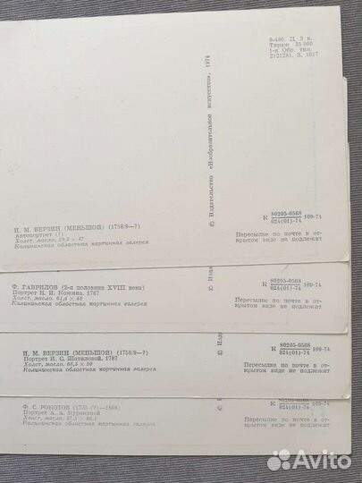 Открытки СССР. Государственный Эрмитаж