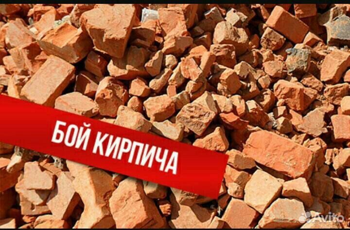 Кирпичный бой с доставкой