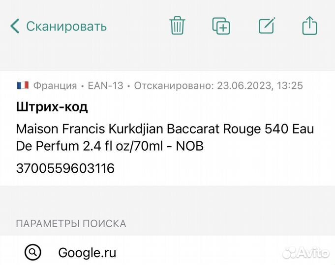 Парфюм francis kurkdjian Baccarat Rouge 540
