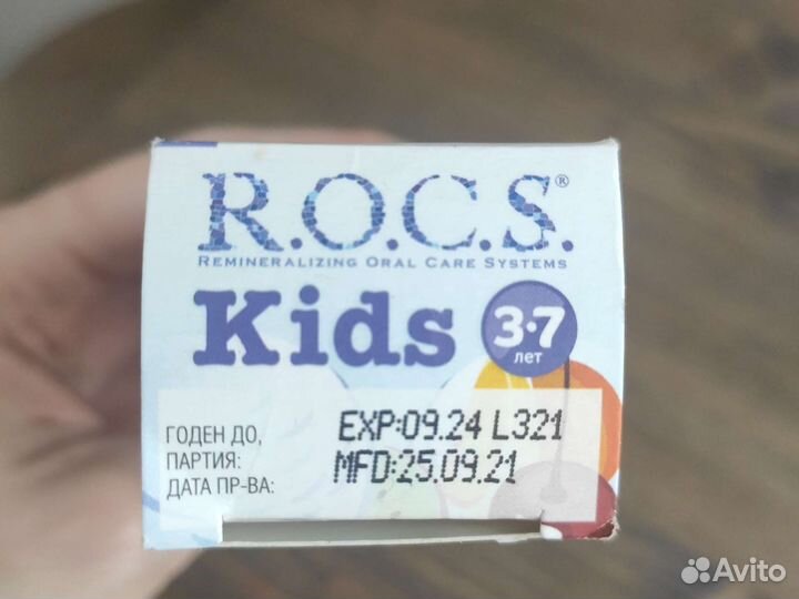 Зубная паста rocs 3-7, щётка aquafresh 6-8 новые