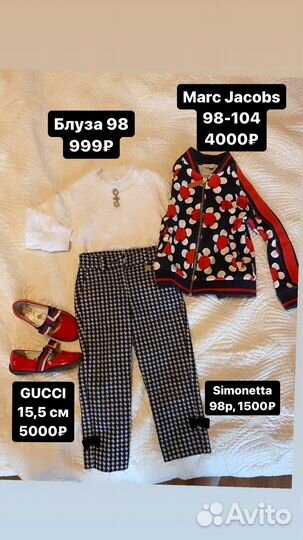 Стильный образ для девочки 98-104