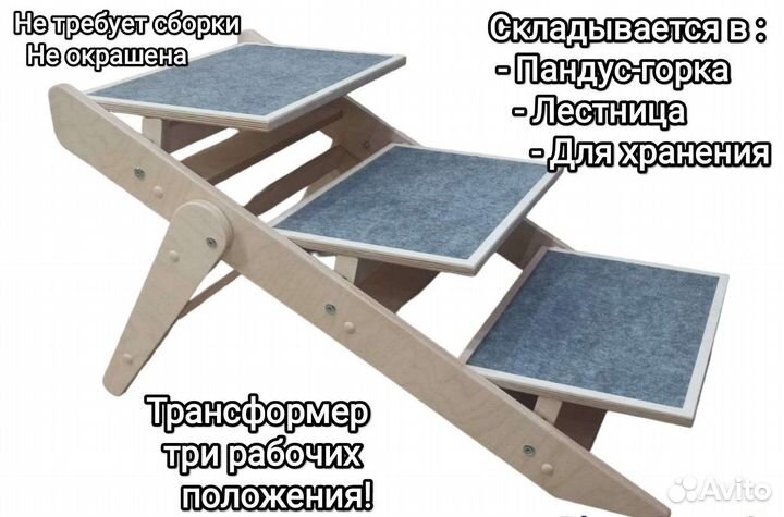 Пандус для собак Лесенка для собак