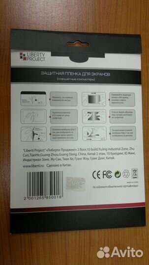 Пленка для samsung P6200