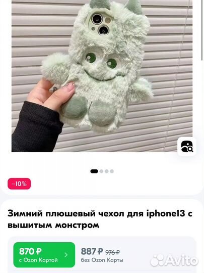 Чехлы на iPhone 12 pro max