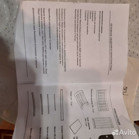 Кроватка трансформер с маятником