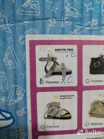 Брейсы медвежонок kinetic pro 9