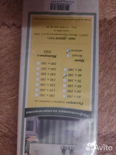 Жалюзи разные