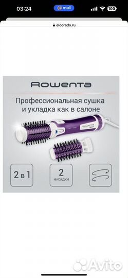 Фен щетка вращающаяся rowenta