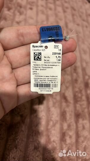 Серебряный браслет