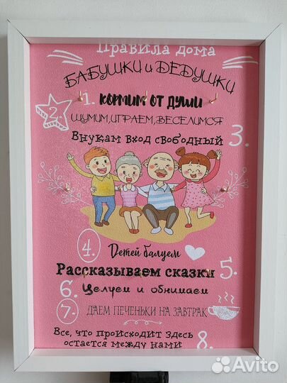 Ключница настенная «Правила Дома» «Правила Семьи»