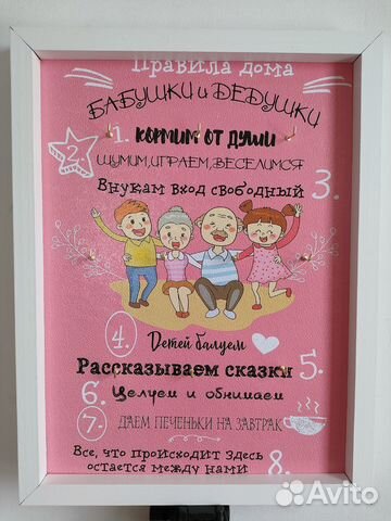 Ключница настенная «Правила Дома» «Правила Семьи»