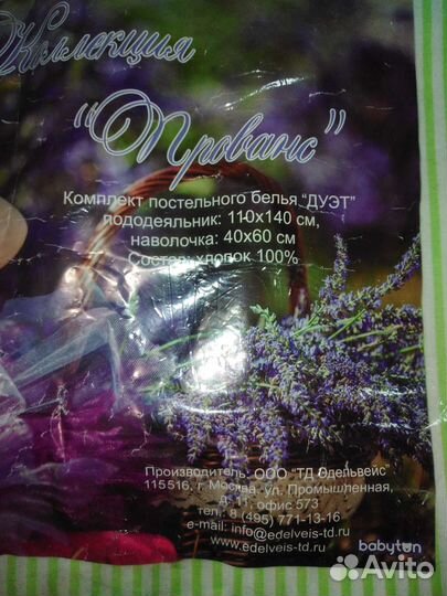 Детское постельное белье новое