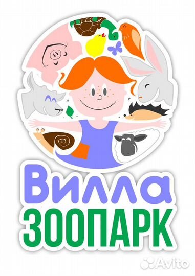 Смотритель, кипер в зоопарк