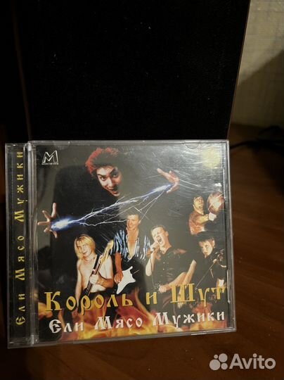 CD диск Король и Шут Альбом 