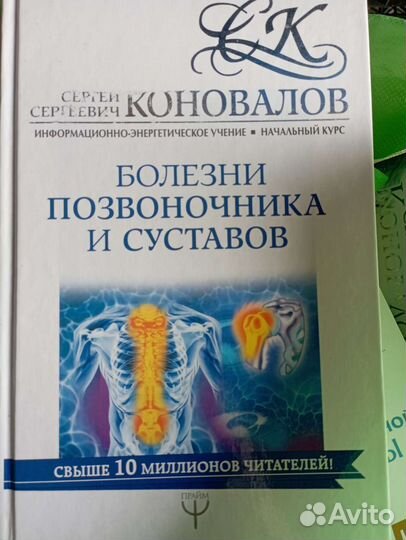 Книги Коновалова