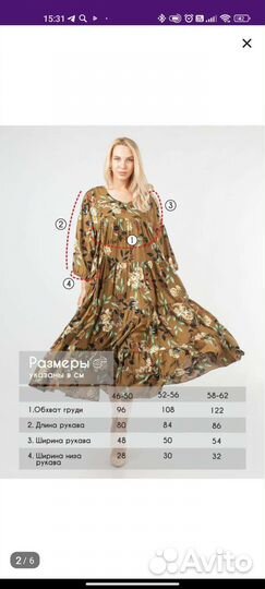 Платье