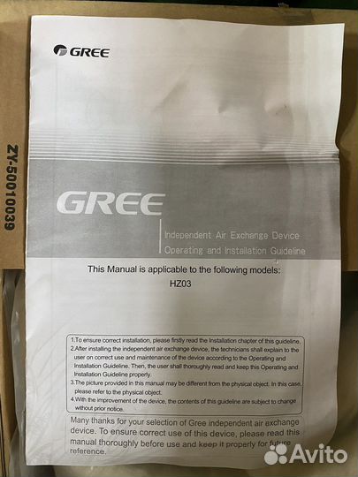 Независимый воздухообменник gree HZ03