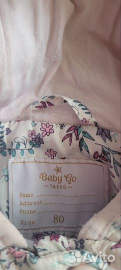 Куртка детская