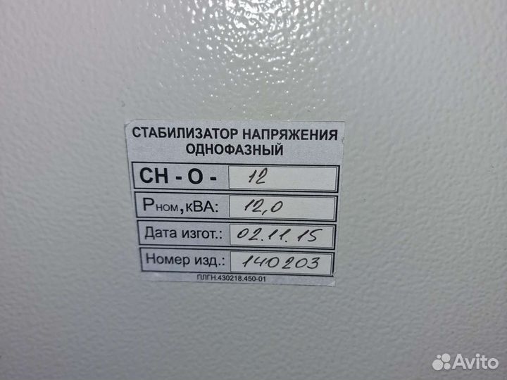 Стабилизатор напряжения однофазный