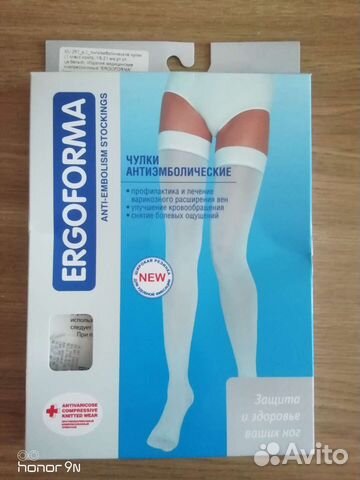 Антиэмболические чулки 1 класс компрессии