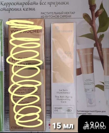 Крем для лица