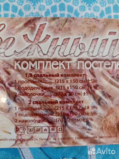 Комплект постельного белья 1.5 сп