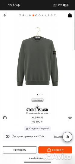 Stone island свитшот