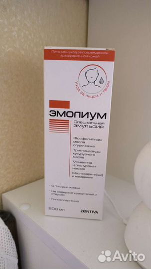 Крем для лица и тела Эмолиум