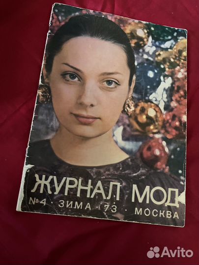 Журналы мод СССР