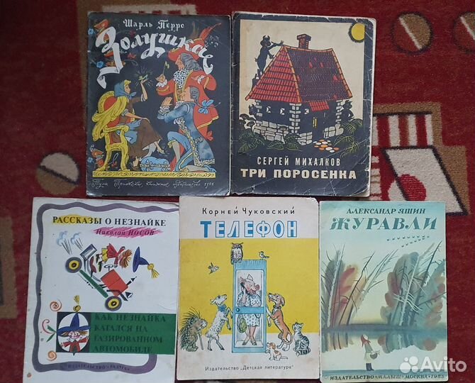 Детские книги СССР