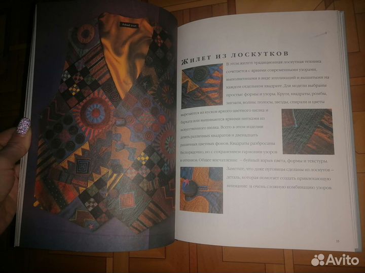 Книга по шитью