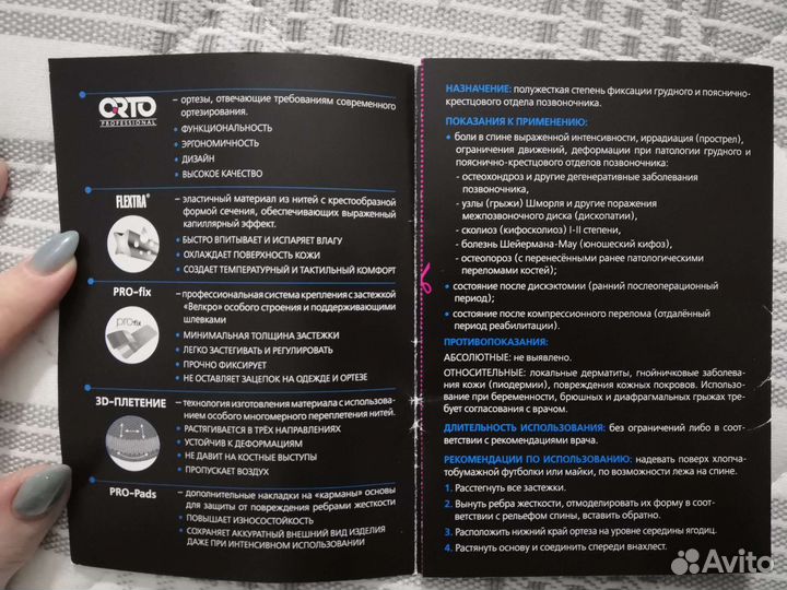 Корсет грудо-поясничный крестовый RWA 5200