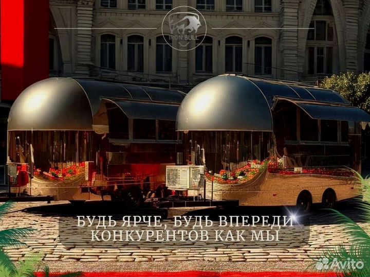 Фудтрак прицеп для торговли