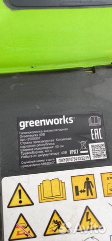 Газонокосилка аккумуляторная Greenworks бу