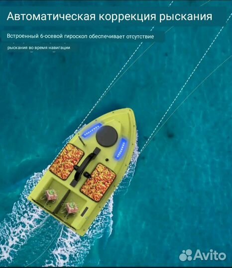 Прикормочный кораблик с GPS D19