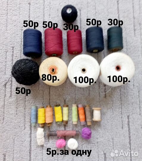 Нитки,молнии, пуговицы, иглы,кнопки из СССР