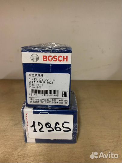 Распылитель dlla150p1622 (Bosch)