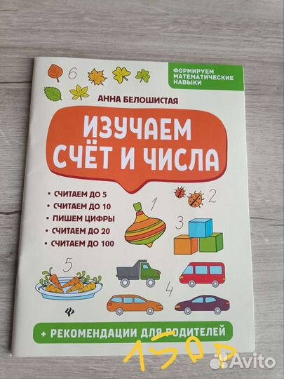 Детские книги обучение