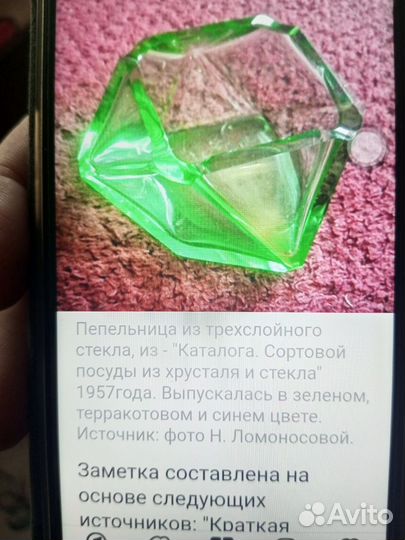 Пепельница старинная