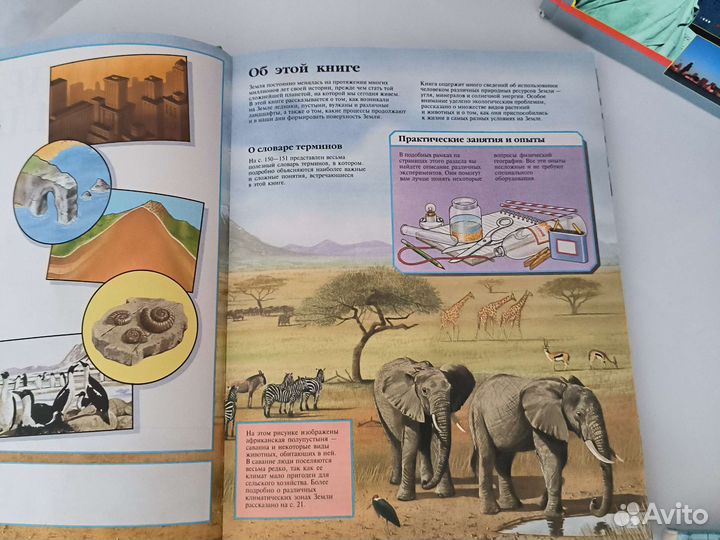 Энциклопедии Росмэн и Страны Народы