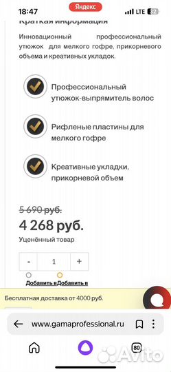 Щипцы-гофре для волос GA.MA microfrisé