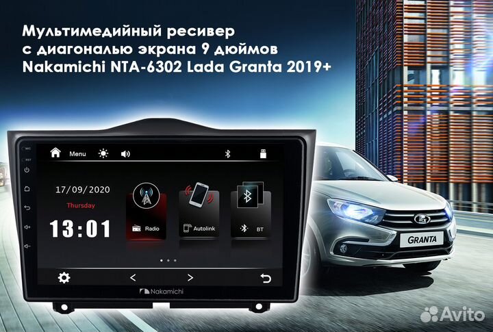Штатная магнитола LADA Granta 19+ Nakamichi NTA-63